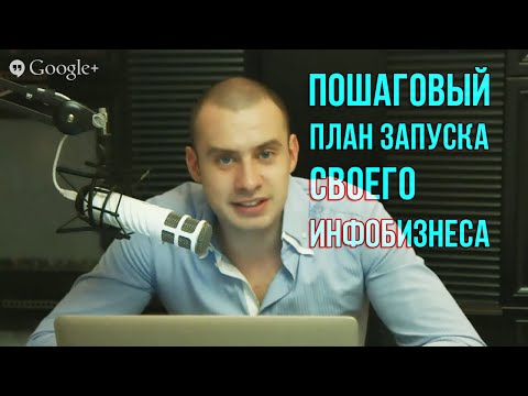 Download СЕКРЕТЫ ИНФОБИЗНЕСА от Олега Горячо Lehesi Video And Mp3