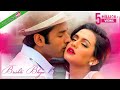 Brishti Bheja |Full Video Song |Aashiqui |Ankush |Nusraat Faria |Savvy |Shadaab Hashmi |Eskay Movies