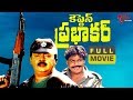 Captain Prabhakar Telugu Full Movie || Vijayakanth || Ramya Krishna || Sarath Kumar || TeluguOne