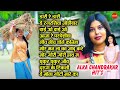 Alka chandrakar / अलका चंद्राकर- Super hit songs - Audio jukebox songs - CG hit audio songs 2021