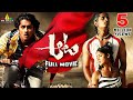 Aata Telugu Full Movie | Siddharth, Ileana, V N Aditya | Sri Balaji Video