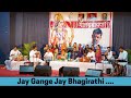 Jay Gange Jay Bhagirathi || जय गंगे भागिरथी || Devdatta Deshpande || Swardatta Mitramandal ||