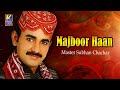 Majboor Haan Master Shaban Chachar New Sindhi Song New Sindhi Song