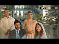 Meray Hi Rehna Episode 1 | 8th May 2023 (English Subtitles) | ARY Digital Drama
