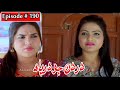 Dardan Jo Darya Episode 190 Sindhi Drama | Sindhi Dramas 2022