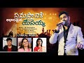 Samasthaaniki - Telugu Christian Lyrical Video Song,JK Christopher,Sreeramchandra,Sharon Philip