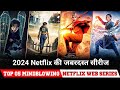 Netflix Hindi Dubbed Web Series Top 05 Best netflix web series in hindi 2024