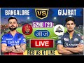 Live RCB Vs GT 52nd T20 Match | Cricket Match Today | RCB vs GT 52nd T20 live 1st innings #livescore