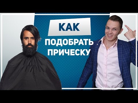 Прически. Большая энциклопедия Современные прически для парней