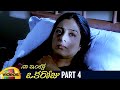 Naa Intlo Oka Roju Telugu Full Movie HD | Tabu | Hansika | Shahbaaz Khan | Part 4 | Mango Videos