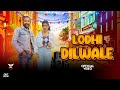 Lodhi Dilwale | लोधी_दिलवाले | Nitin Lodhi Rajput  | New Lodhi Song 2024