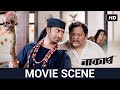 ভূত তাড়ানোর সঠিক উপায় | Shakib Khan | Nusrat | Movie Scene | Horror | Comedy | Naqaab | SVF