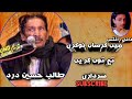 Talib Husnain Dard's Panjabi|song men karsan nokri ty ton kren sardari|Panjabi jog|@DFR_Music