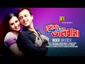 Chotto Ektu Bhalobasha | ছোট্ট একটু ভালবাসা | Purnima & Riaz | Video Jukebox | Full Movie Songs