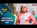 काजल राघवानी ससुराल वालों से हुई अलग || Aanand Ojha, Kajal Raghwani || Movie Clip