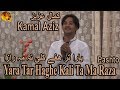 Yara Tar Haghe Kali Ta Ma Raza | Pashto Singer Kamal Aziz | HD Video Song