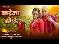 Kareja Ho 3 Rap Song - ZB ( Music Video ) Bhojpuri Rap Song | Khesari ke Dhadiya Song