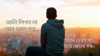 Download Valobasha Mitthe(ভালোবাসা মিথ্যে)Bangla Mp3 Audio Song 2019 By Samz Vai.mp3 Download