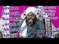 Download #sayyedAminulQadri kodinarsahrif Jashne Hasnian karmain v urs Ahmadi sarkar mp4 3gp mp3 videos - waplic