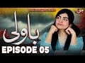 Bawali | Episode 05 | Sara Aijaz Khan - Zain Afzal | MUN TV Pakistan