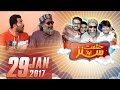 Hashmat Khappay | Hashmat & Sons | SAMAA TV | 29 Jan 2017
