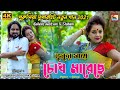 Vhukur Mai Chok Mare CheiiSinger-Jagasish&Priyanka ii JacksonShivani ii Natun Romantic VideoSong2021