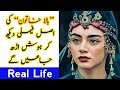 Bala Hatun in Real Life | Ozge Torer in Real Life | Dirilis Ertugrul and Kuruls Osman in Urdu