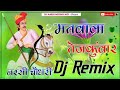 Matwala Tejkanwar Tulchharam Bhangawa ( DJ NARSI CHOUDHARY )