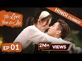 The Love You Give Me | EP 01【Hindi Dubbed】New Chinese Drama in Hindi | Romantic Full Episode