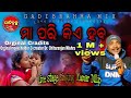 Maa pari kia haba || Live cover singing Kumar Dillip || Movie holder #Dr.Chitaranjan Mishra