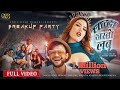 Ghanta Jasto Love (Breakup Party) • Sunil Singh Thakuri, Sirjana KHatri • FT. Nepali Bro, Ritu • MV