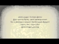 Ilamai Enum Poongaatru Tamil Karaoke Tamil Lyrics