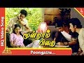 Poongatru Pudhiranathu Video Song |Moondram Pirai Tamil Movie |Kamal Hassan| Sri Devi| Pyramid Music