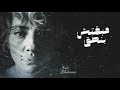 مبقتش بنطق | Video music) Nader Elbahnsawy)