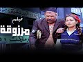 فيلم مرزوقة - بطولة بوسى و فاروق الفيشاوى و فريد شوقى - جودة عالية