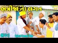 ભત્રીજા ના લગન ભાગ-૩//Gujarati Comedy Video//કોમેડી વીડિયો SB HINDUSTANI