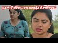 ਕੁੜੀ ਗਰਲਫ਼੍ਰੈਂਡ ਤੋਂ ਬਣੀ ਭਾਬੀ ਕਹਿੰਦਾ ਹੁਣ ਆਉ ਸਵਾਦ !! Sajjna Ne Rang Badle Full movie Angad Tv Abhepur