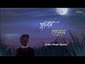Bhulini Tomay ভুলিনি তোমায় Jisan Khan Shuvo | Slowed + Reverb | Bangla New Lofi Song | Lofi House
