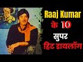 Dialogue King Rajkumar’s Best 10 Dialogues || Bollywood |