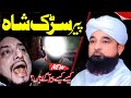 Peer Raza Saqib Mustafai || Emotional Bayan 2024 || Ali 4k Video
