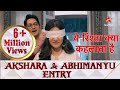 ये रिश्ता क्या कहलाता है | Akshara & Abhimanyu Entry
