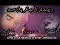 Kalam Wasif Ali Wasif (R.A)|| Nusrat Fateh Ali Khan || Sufiana Kalam|| @shaooreBedar