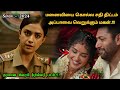 தன் அப்பா முகத்தை பார்க்கக்கூட விரும்பாத மகள்...ஏன்.?? | Tamil explained | Movie Explained in Tamil