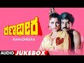 Ranadheera Full Audio Jukebox | Ranadheera Kannada Movie | Ravichandran, Khushboo