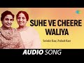 Suhe Ve Cheere Waliya | Surinder Kaur | Old Punjabi Songs | Punjabi Songs 2022
