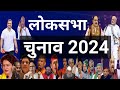Lok sabha election Taaza opinion poll | Kaun Banega pradhanmantri | Rahul vs Modi | INDIA vs NDA