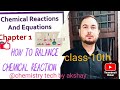 #How to balance chemical equation /class/10th//chemistry //most Important