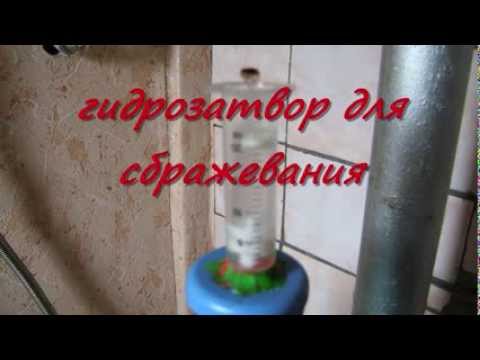 Сделать гидрозатвор брожения своими руками Сделать гидрозатвор брожения своими руками