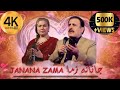 Gulzar Alam New Song | Meena Gull | Sta Da Stargo Bala Wakhlam | Pashto New Song | New Year Gift