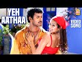Yeh Aatha - Video Song | Malaikottai | Vishal | Priyamani | Mani Sharma | Ayngaran